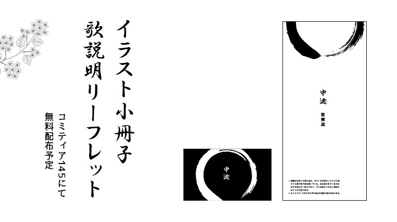 アクリルスタンド